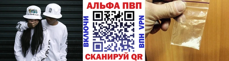 сколько стоит  Махачкала  Alpha PVP Соль 