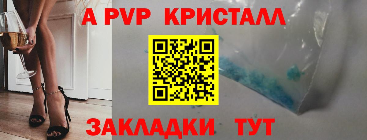 A PVP мука  Альфа ПВП СК  Махачкала  Альфа ПВП  Вход с VPN 