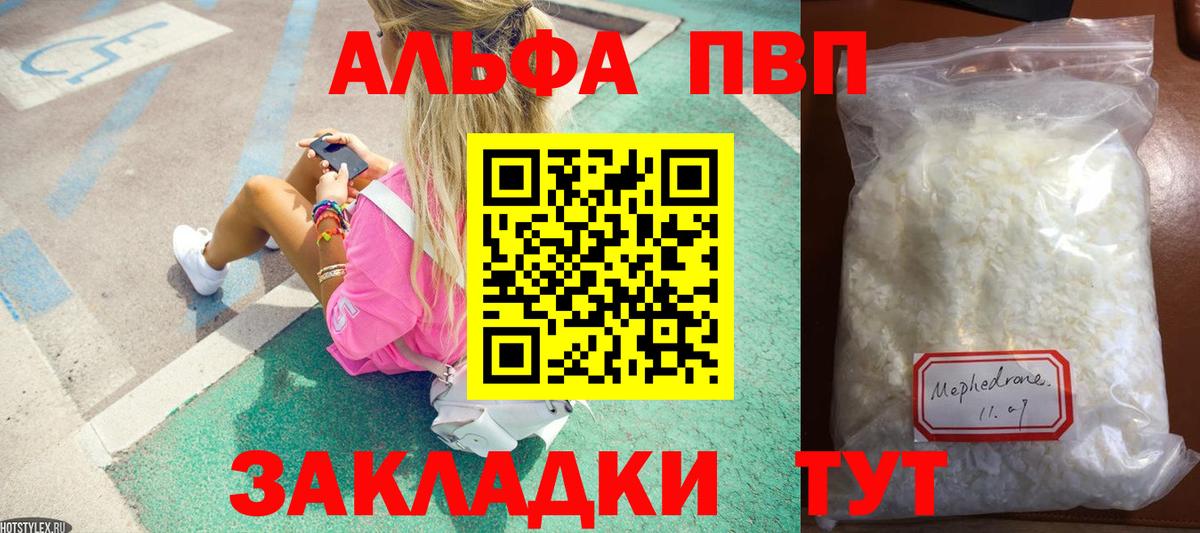 Alfa_PVP Соль Махачкала