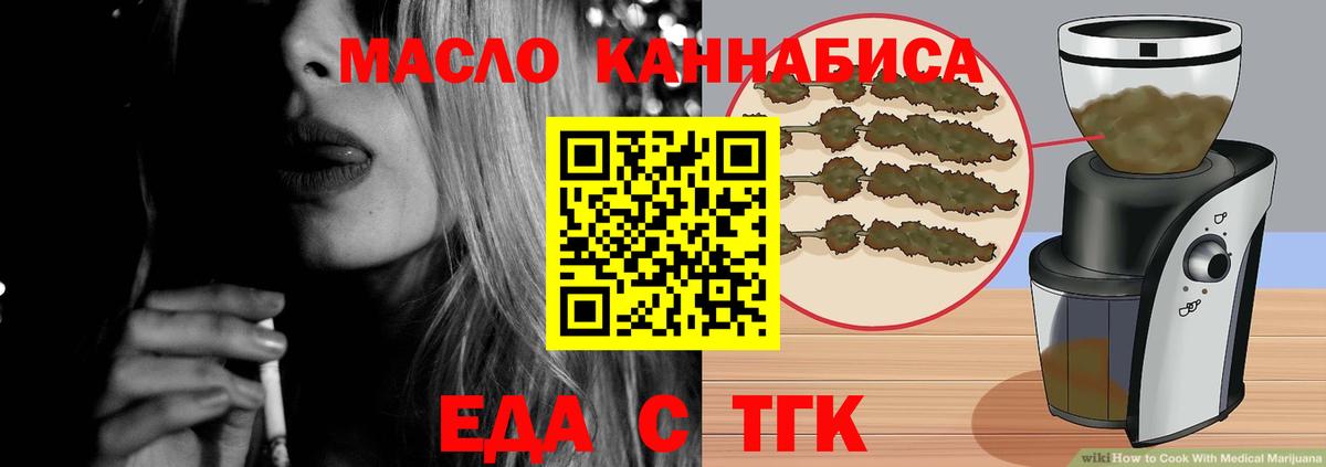 Еда ТГК конопля Махачкала