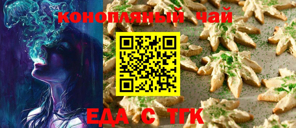 Cannafood конопля  Вход с VPN  Махачкала 