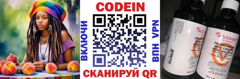 закладки  Махачкала  Codein напиток Lean (лин) 