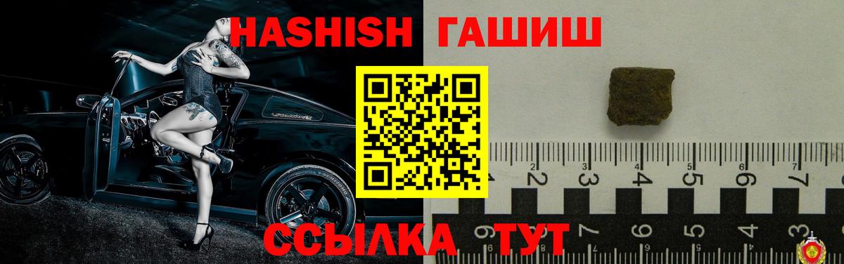 ГАШИШ  ГАШ Premium  Махачкала  Вход с VPN  Гашиш гашик 