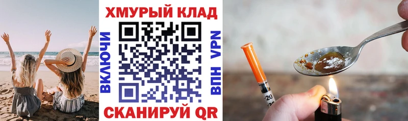 ГЕРОИН хмурый  Махачкала 