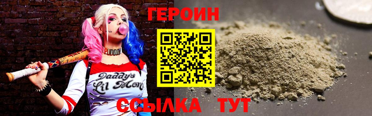 Героин VHQ  Вход с VPN  Махачкала 