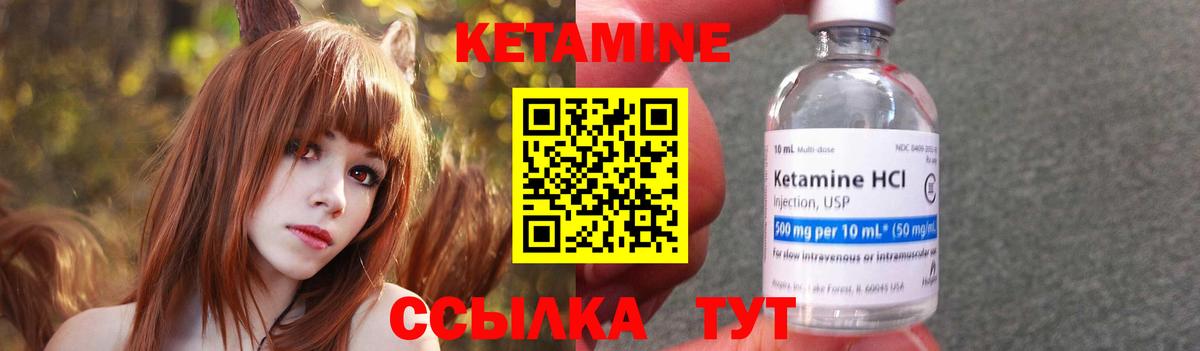 Кетамин ketamine  Вход с VPN  ОМГ ОМГ tor  Махачкала 