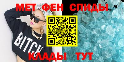 меф VHQ Брянск