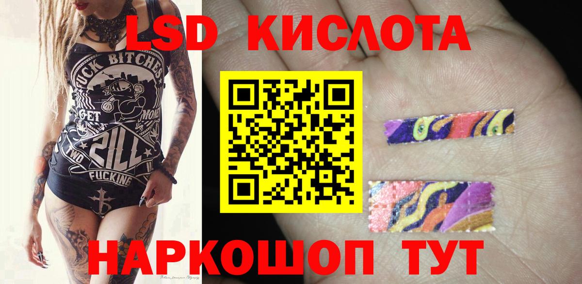   как войти  LSD-25 экстази кислота  Махачкала  Вход с VPN  Лсд 25 экстази кислота 