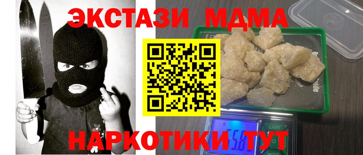 МДМА VHQ  Вход с VPN  MDMA  Махачкала  MDMA кристаллы 