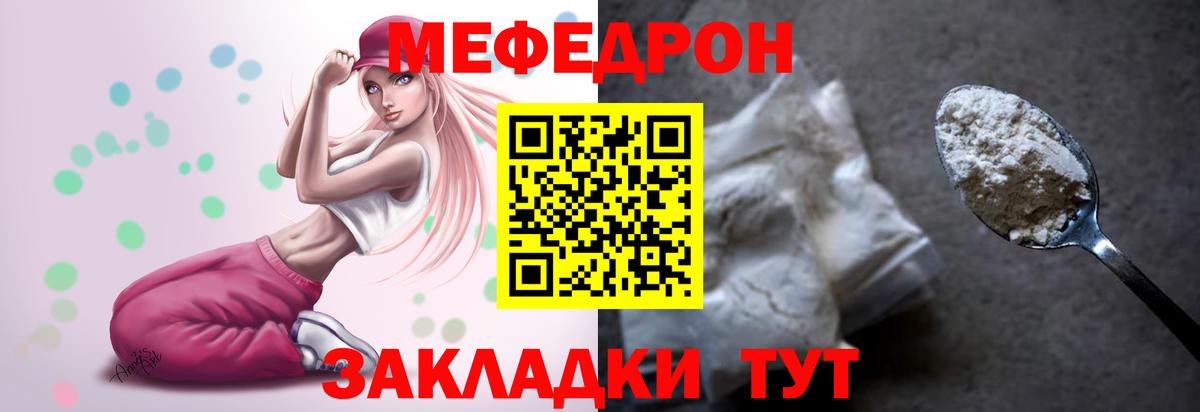 МЯУ-МЯУ мука  Вход с VPN  Мефедрон  Махачкала  МЯУ-МЯУ мяу мяу 