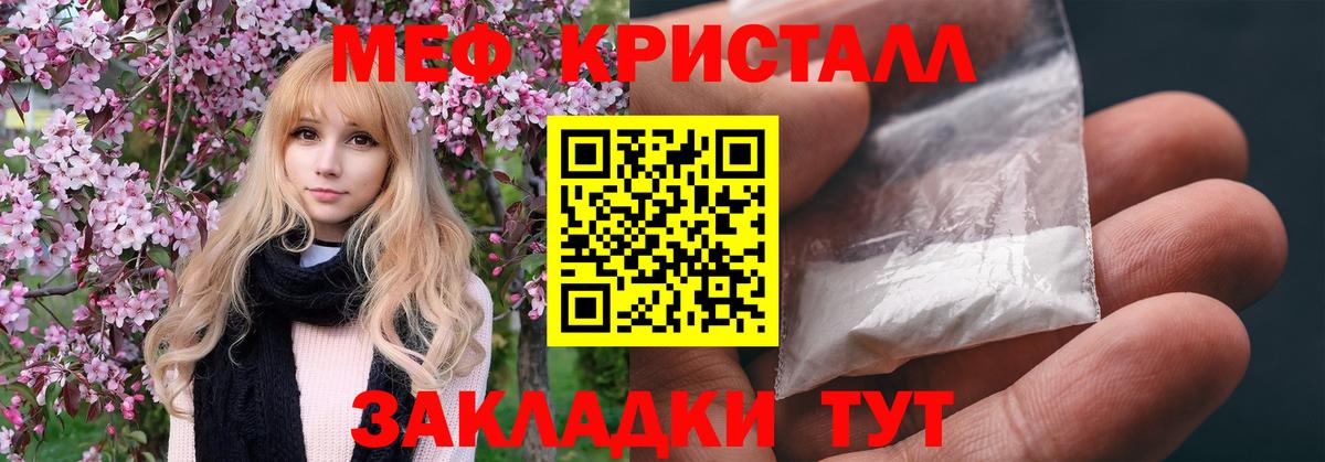 Меф мяу мяу мука Махачкала