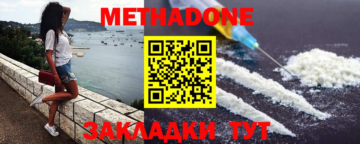 МЕТАДОН мёд  МЕТАДОН мёд  Вход с VPN  Махачкала 