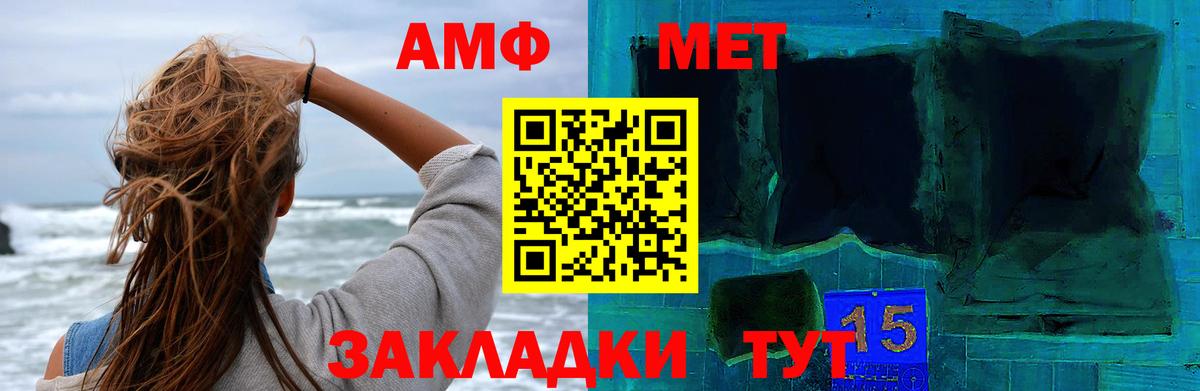 Махачкала  Метамфетамин кристалл  Вход с VPN  Метамфетамин кристалл 