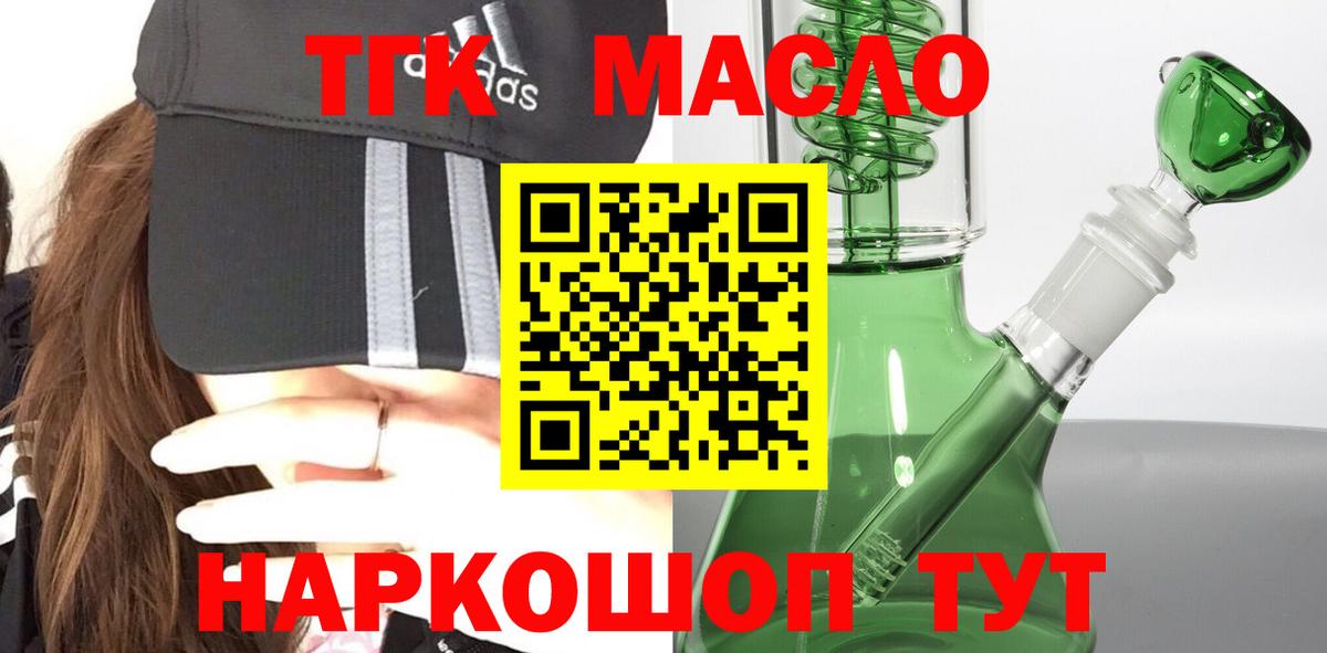 Махачкала  ТГК вейп с тгк  Вход с VPN  omg как зайти  ТГК вейп 