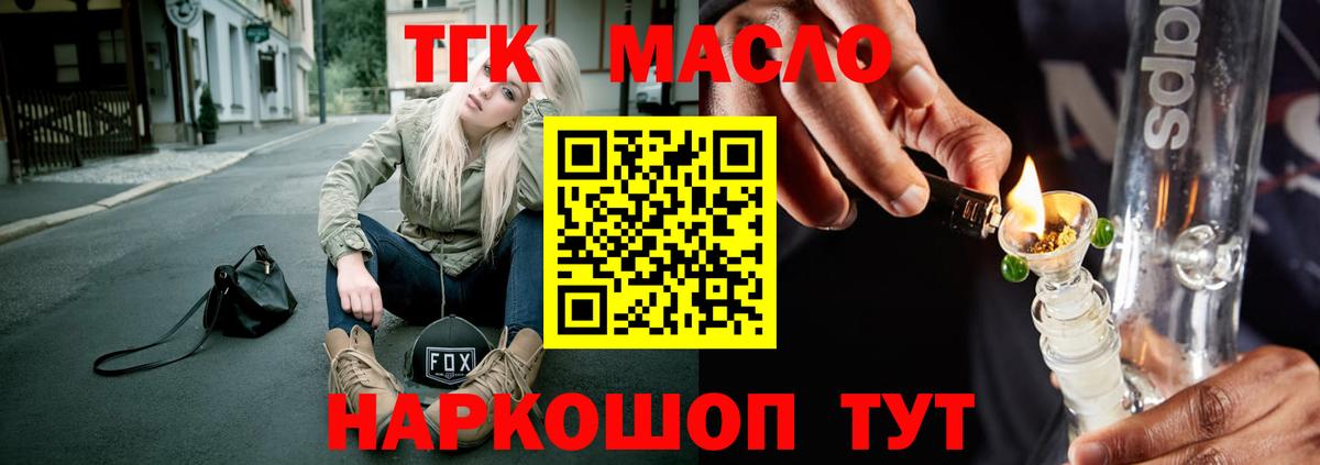 ТГК концентрат Махачкала
