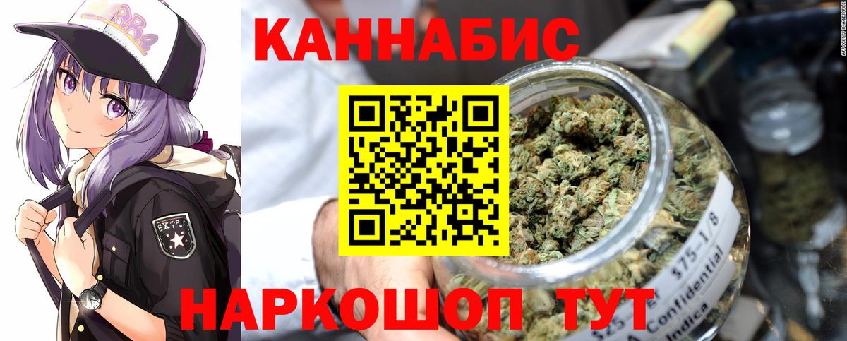 Канабис сатива  Конопля VHQ  Вход с VPN  Шишки марихуана план  Махачкала 